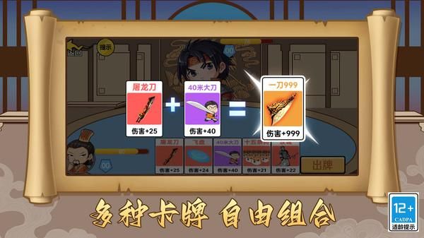 爆笑三国村_图片2