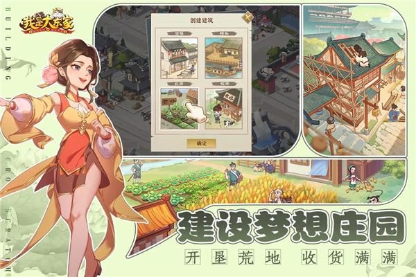 我是大东家福利版_图片2