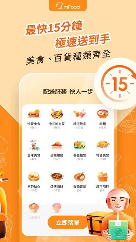 mfood软件_图片2