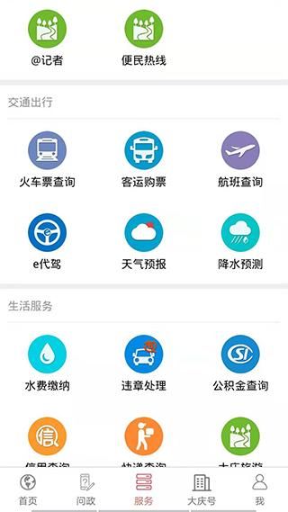 掌尚大庆_图片4