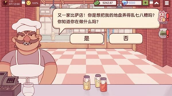 可口的披萨美味的披萨无限钞票版_图片1