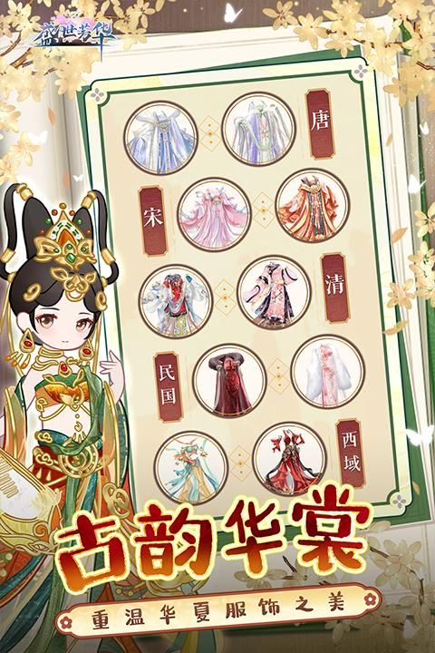 盛世芳华小米版_图片2
