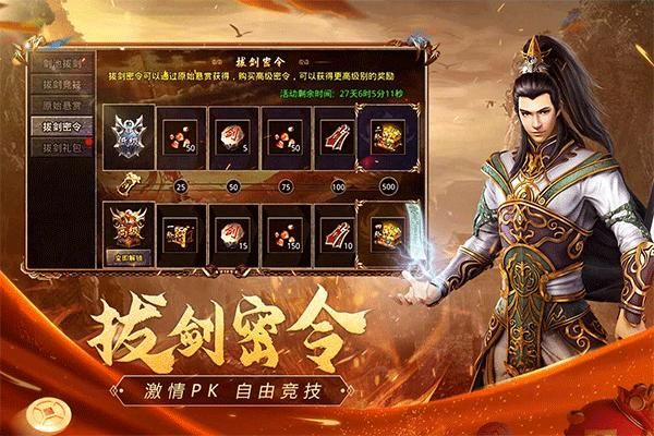 原始传奇2025_图片1