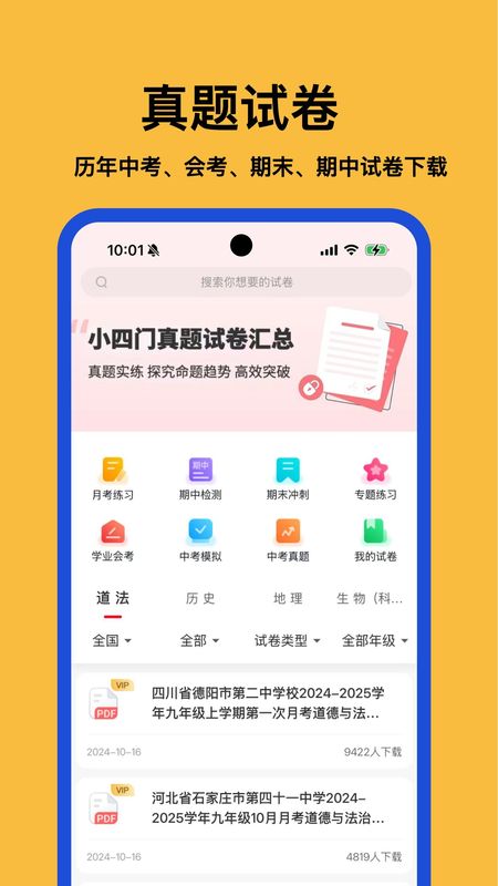 小四门宝典_图片4