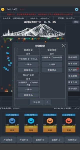 无尽挖矿中文版_图片4