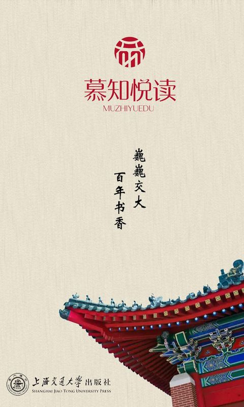 慕知悦读_图片1