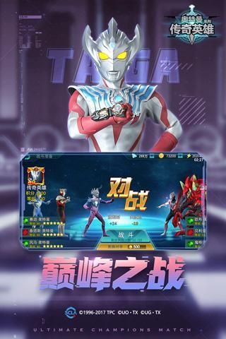 奥特曼传奇英雄无限钻石版2025_图片2