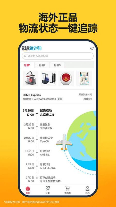 亚马逊海外全球购_图片4