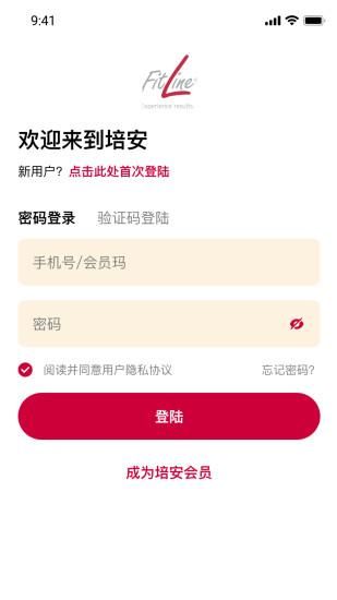 培安_图片3