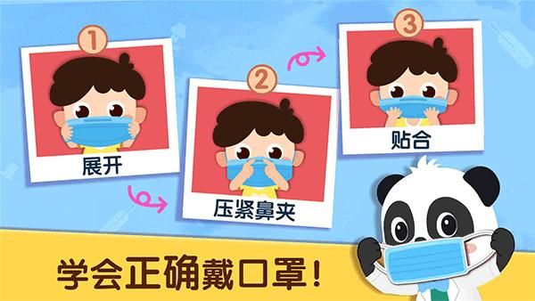 宝宝防护手册游戏_图片2