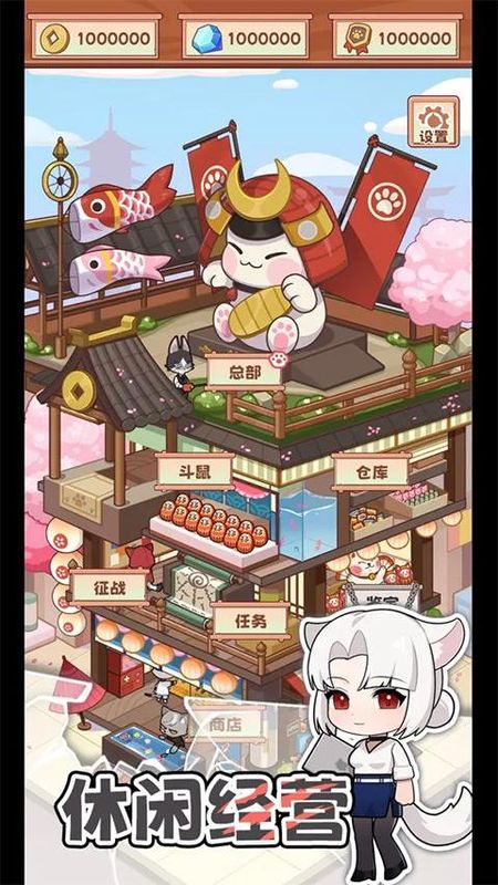 社会我猫哥最新版_图片1
