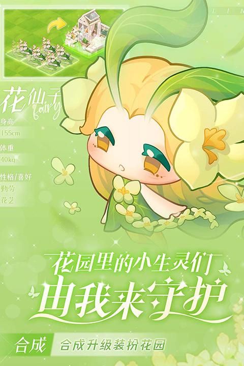 小森灵手机版_图片3