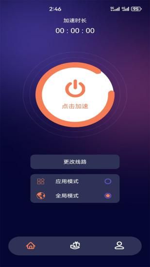 雷霆加速器_图片4