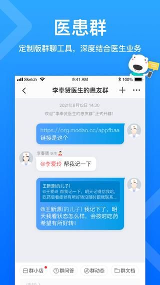 就医160医生端_图片3