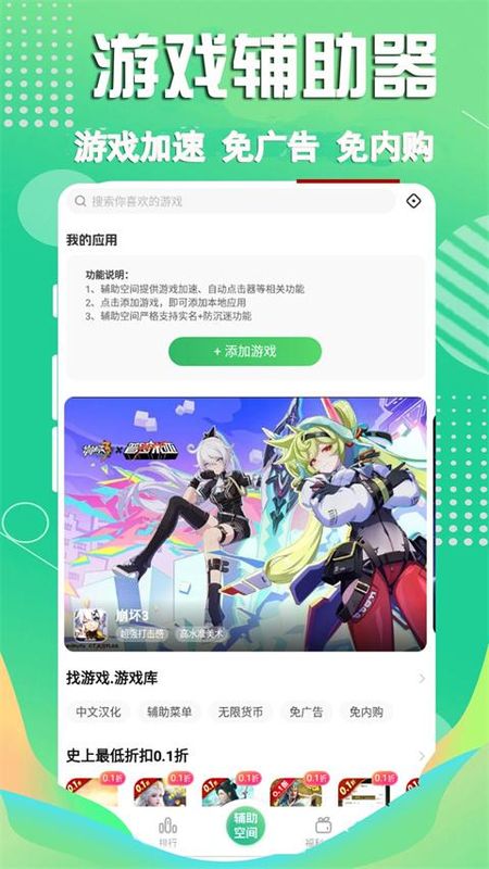 3733变态手游盒子_图片3