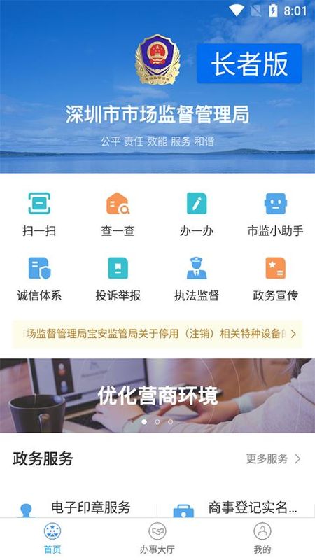 深圳市场通_图片4