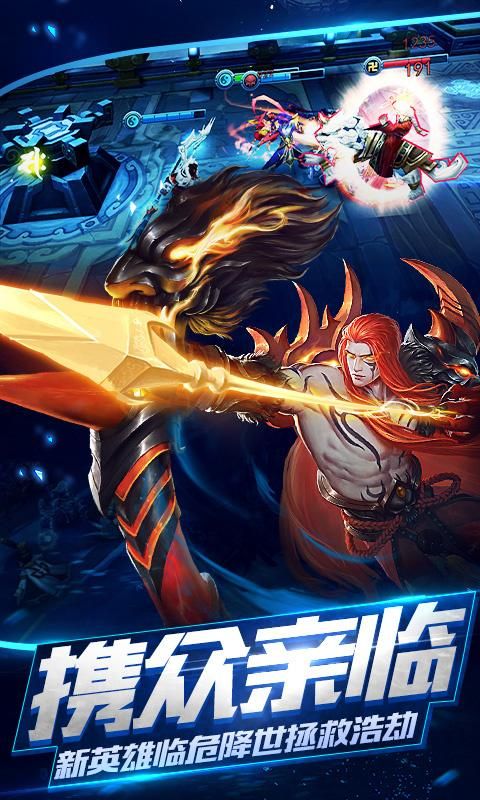 乱斗西游2华为版_图片2