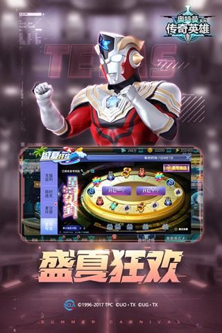 奥特曼传奇英雄无限钻石版2025_图片5
