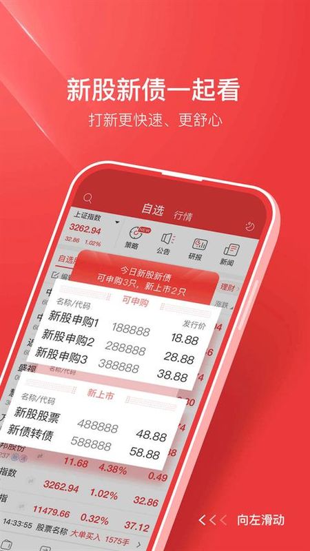 中银证券手机_图片2