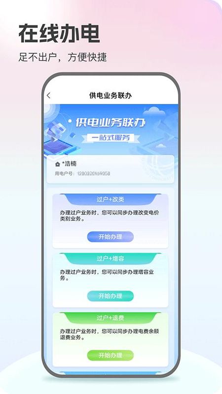 江西网上国网_图片4