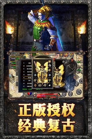 原始传奇vivo版本_图片1