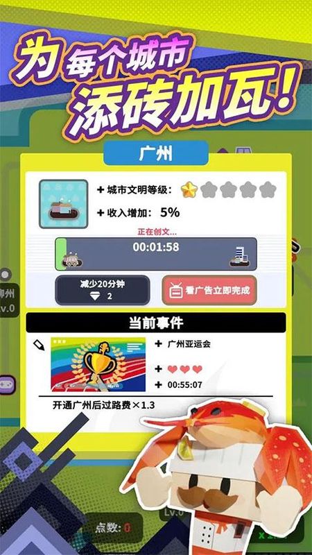收费站模拟器_图片5