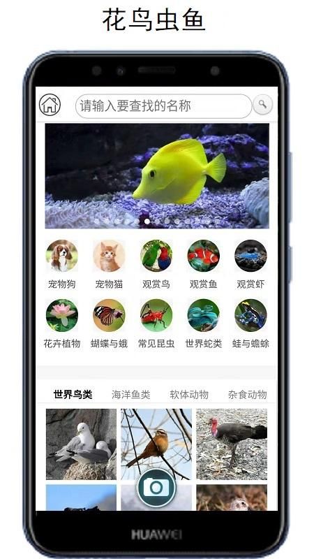 万物志APP_图片1