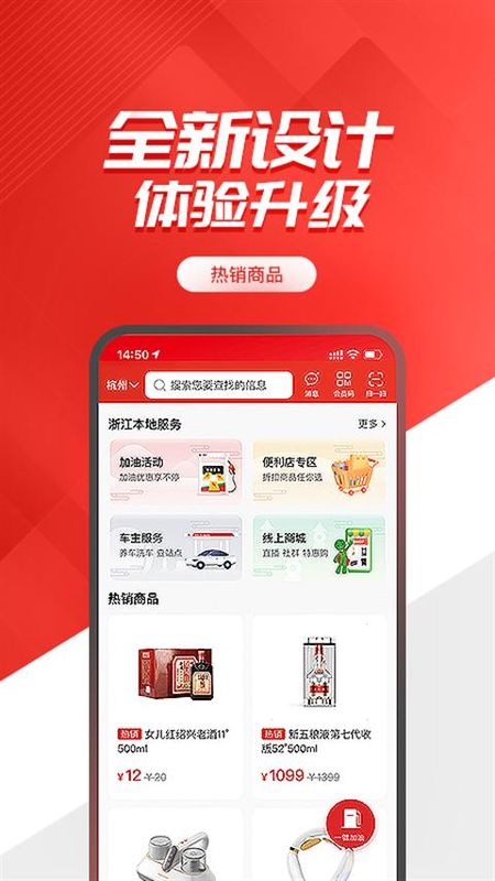 易捷加油中石化_图片2
