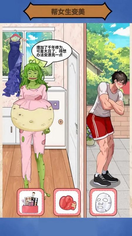 找茬怪谈梗传_图片5