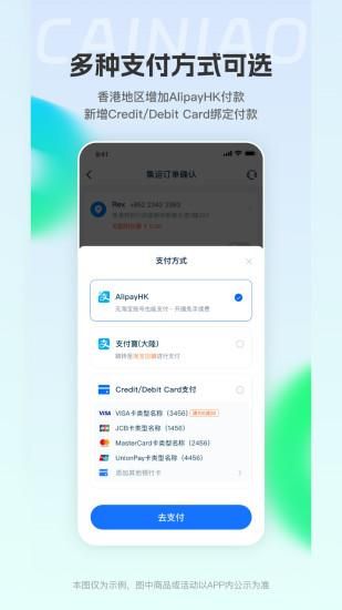 CAINIAO_图片4