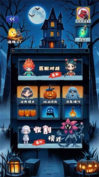 萌鬼闹宿舍_图片3