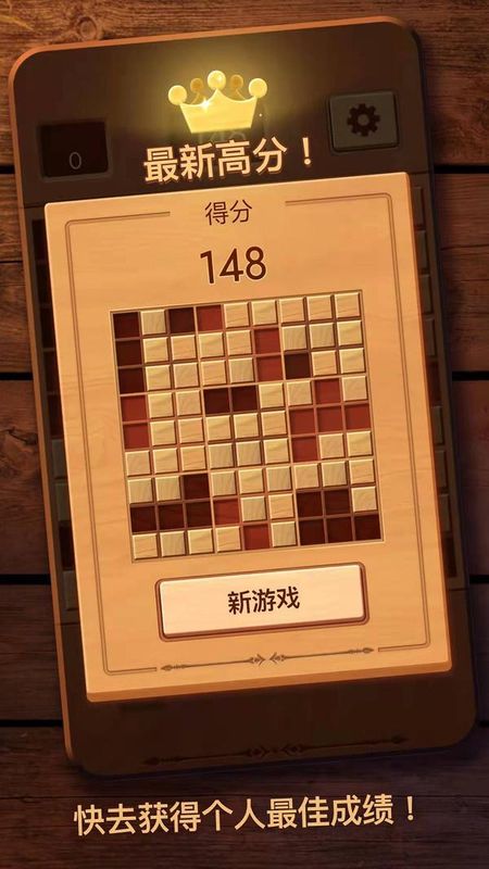 经典方块消除_图片6