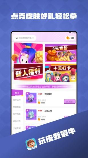 玩皮我最牛_图片2