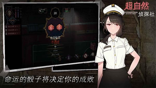 超自然侦探社_图片1