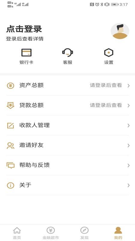 雅安市商业银行_图片2