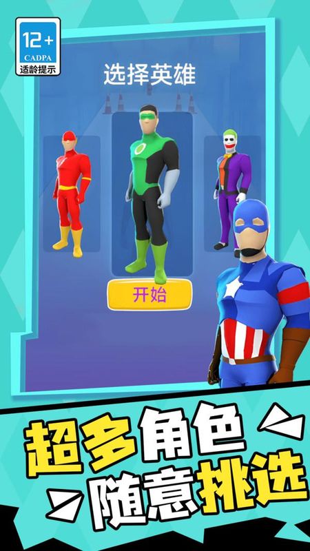 全民酷跑_图片5