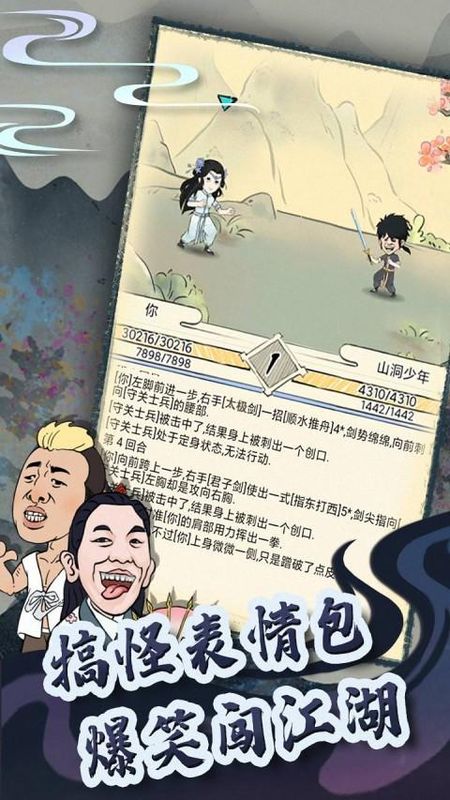 暴走英雄坛2025_图片1