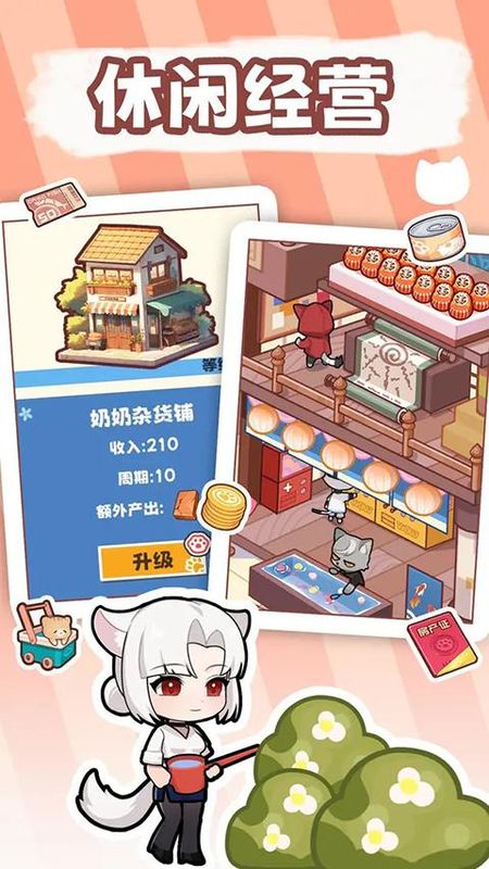 社会我猫哥_图片1