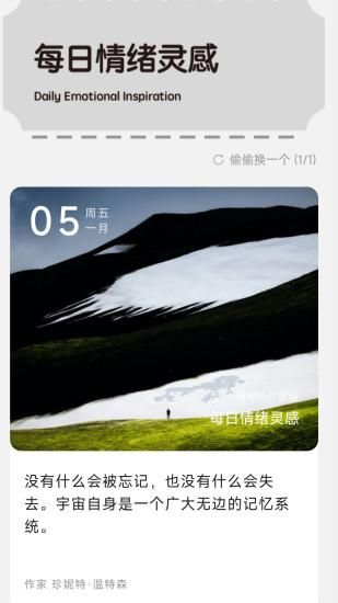 智慧计步_图片1