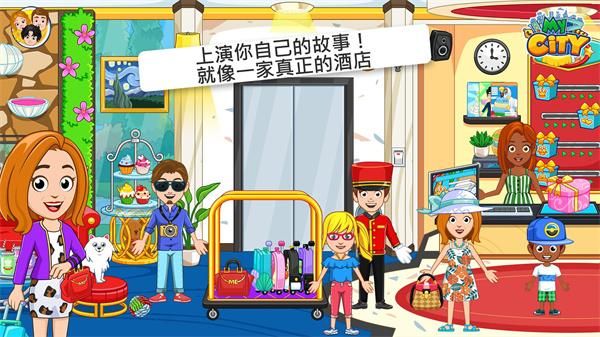 我的城市酒店公寓游戏中文版_图片2