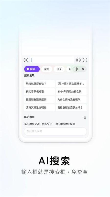 搜狗输入法软件_图片3