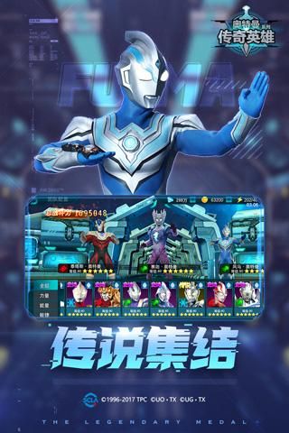 奥特曼传奇英雄无限钻石版2025_图片3
