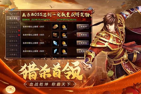 原始传奇2025_图片3