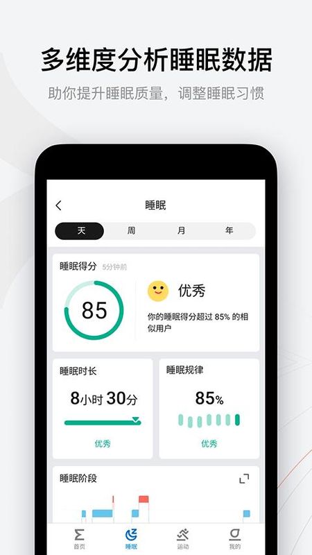 华米Zepp_图片3