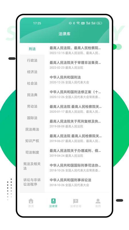 找法网_图片3