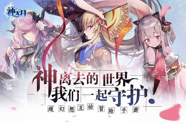 神无月bilibili版_图片1