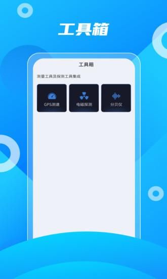 北斗助手_图片3