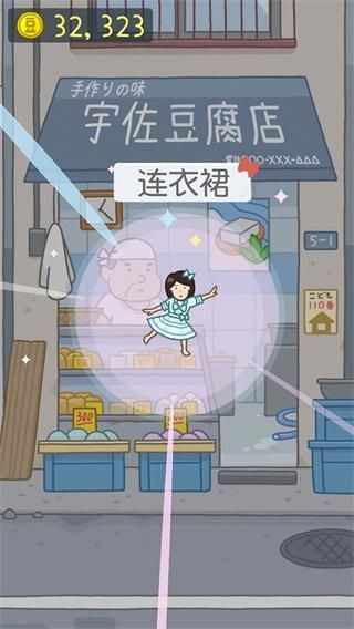 豆腐女孩_图片5