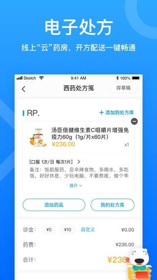 就医160医生端_图片2