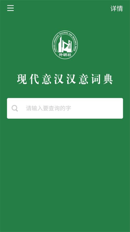 外研社意大利语_图片4